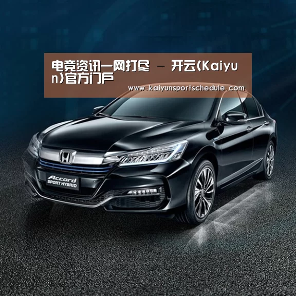 新能源汽车