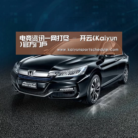 新能源汽车