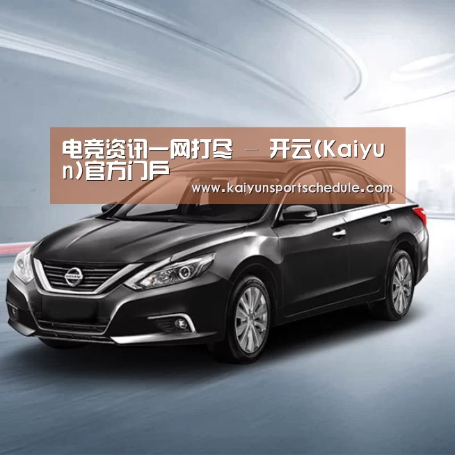 新能源汽车