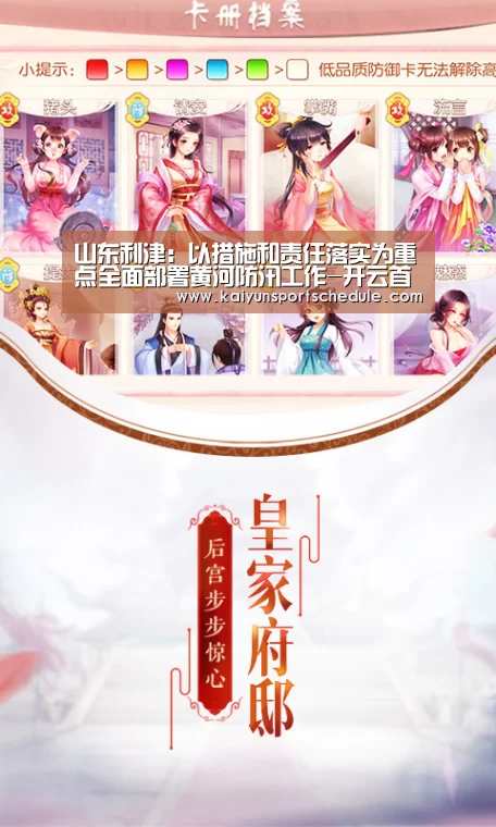 开云电竞