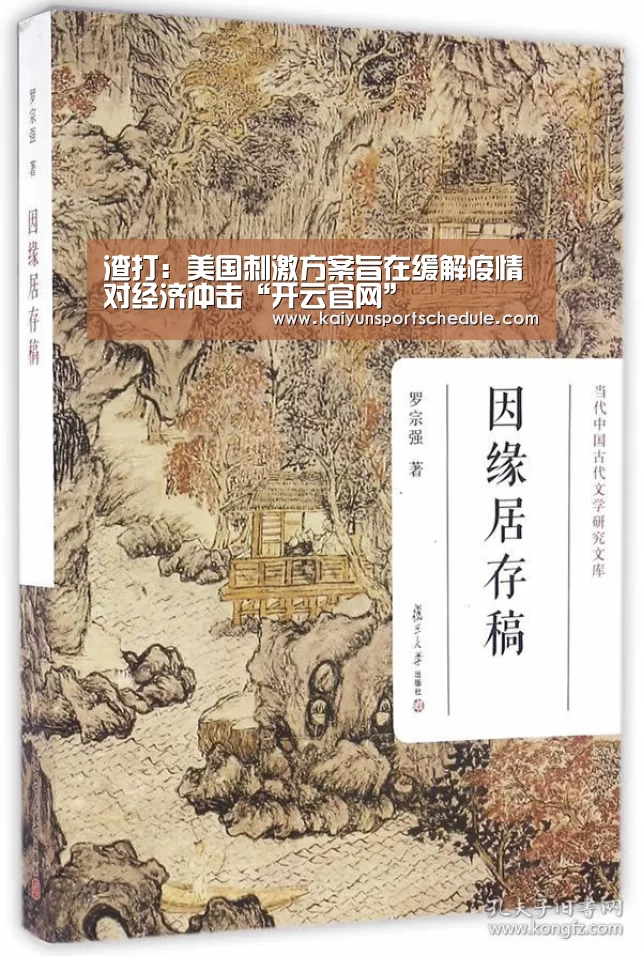 开云电竞