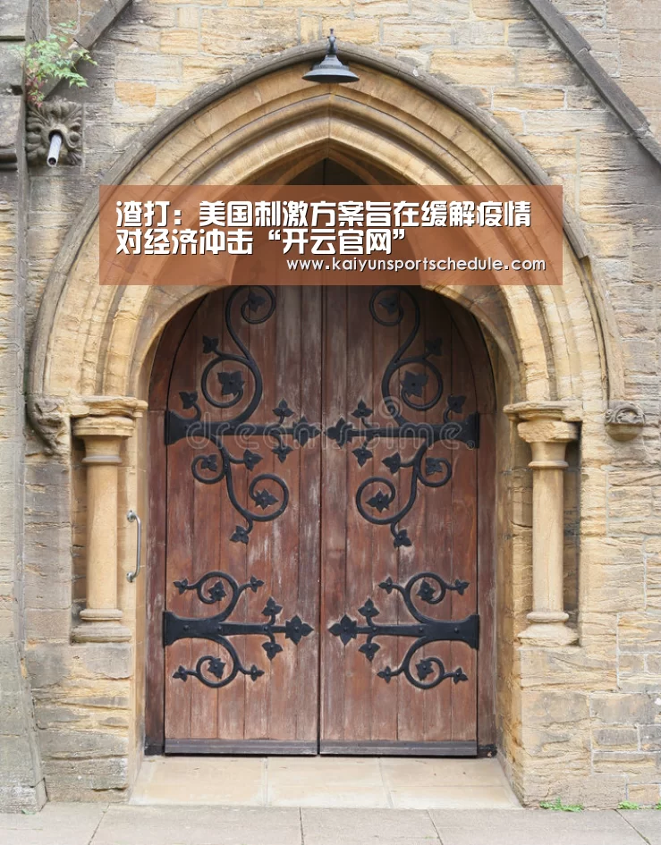 开云体育