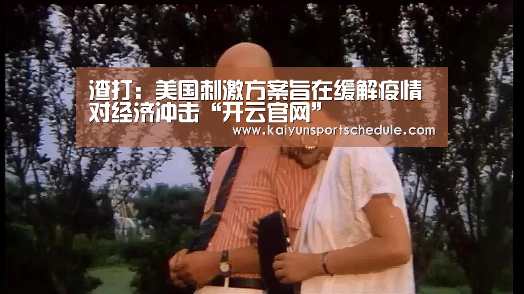 开云官网
