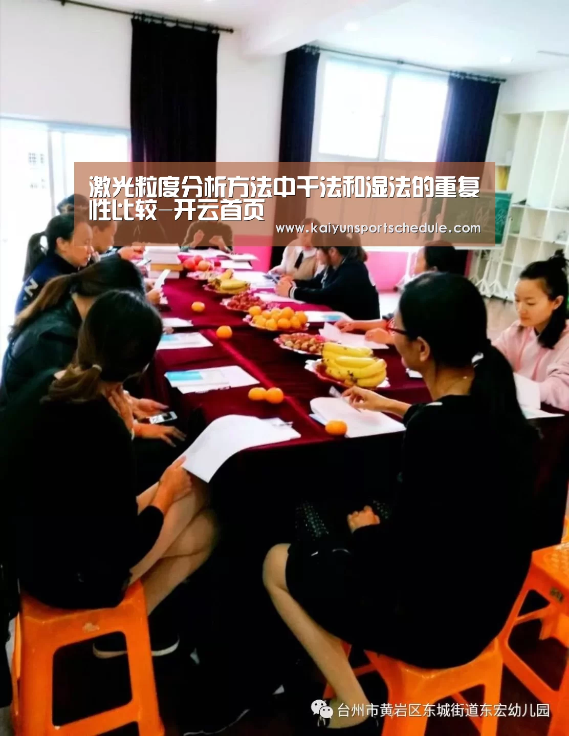 开云体育
