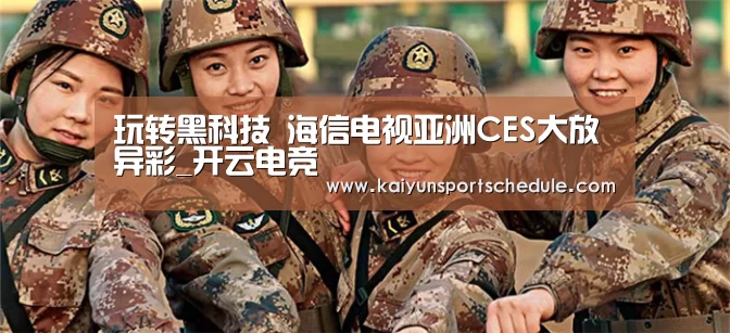 开云体育
