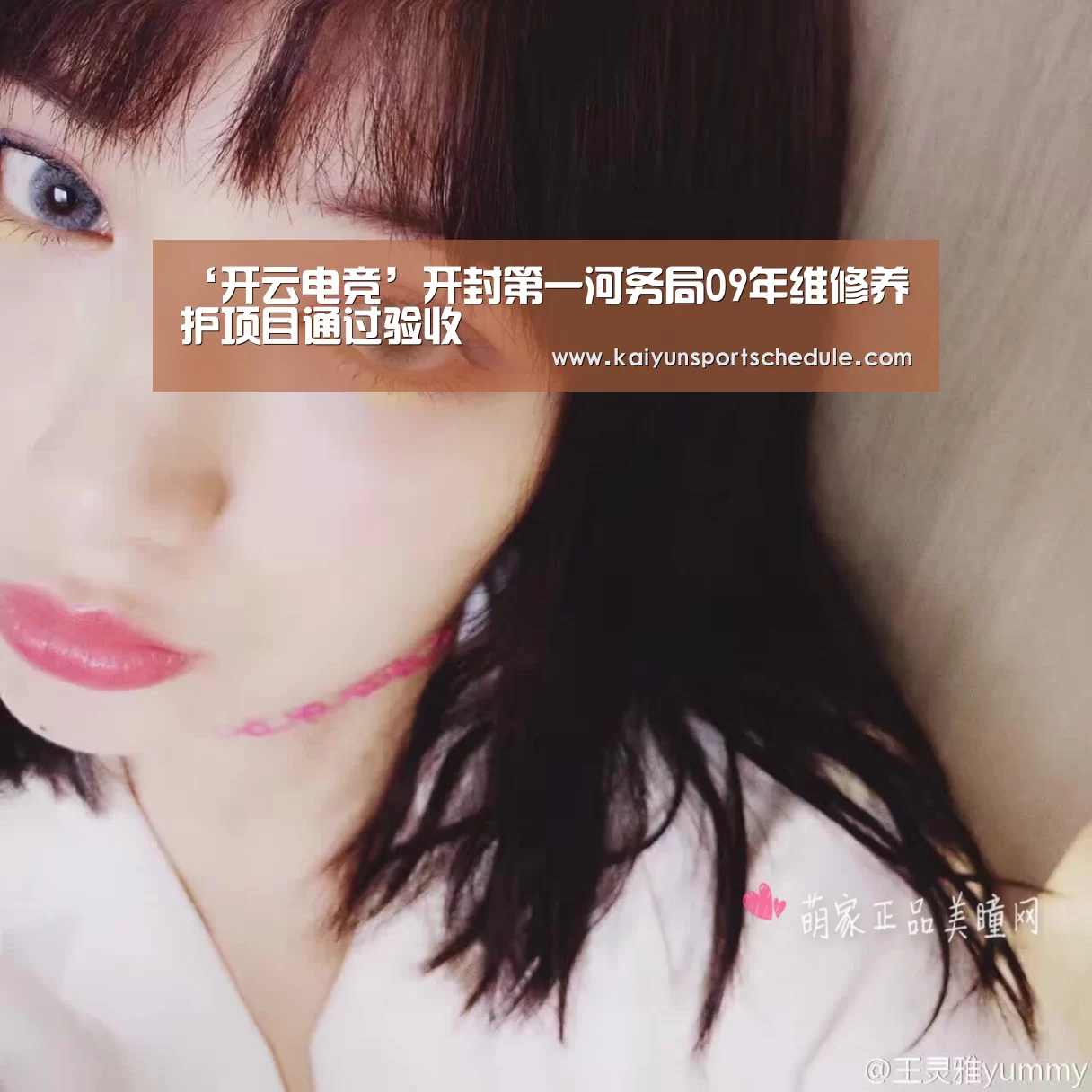 ‘开云电竞’开封第一河务局09年维修养护项目通过验收(图3) 开云首页