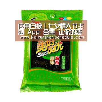 应用日报|七夕情人节主题 App 合集 让你的恋爱更甜蜜‘开云官网’(图1) 开云电竞