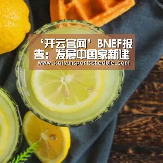 开云电竞