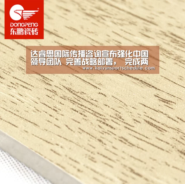 达睿思国际传播咨询宣布强化中国领导团队 完善战略部署, 完成两项高层人事任命‘开云体育’(图1) 开云电竞