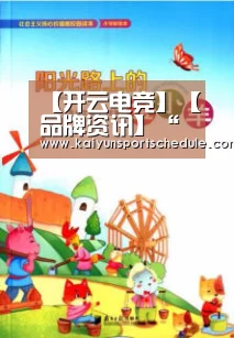 【开云电竞】【品牌资讯】“以你之名,种草喜马拉雅”——2018自然堂喜马拉雅环保公益在行动(图2) 开云体育