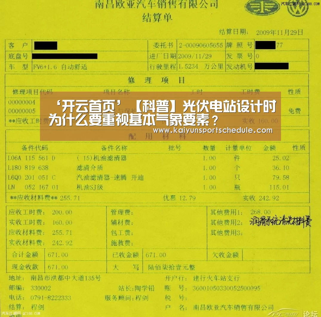 开云体育