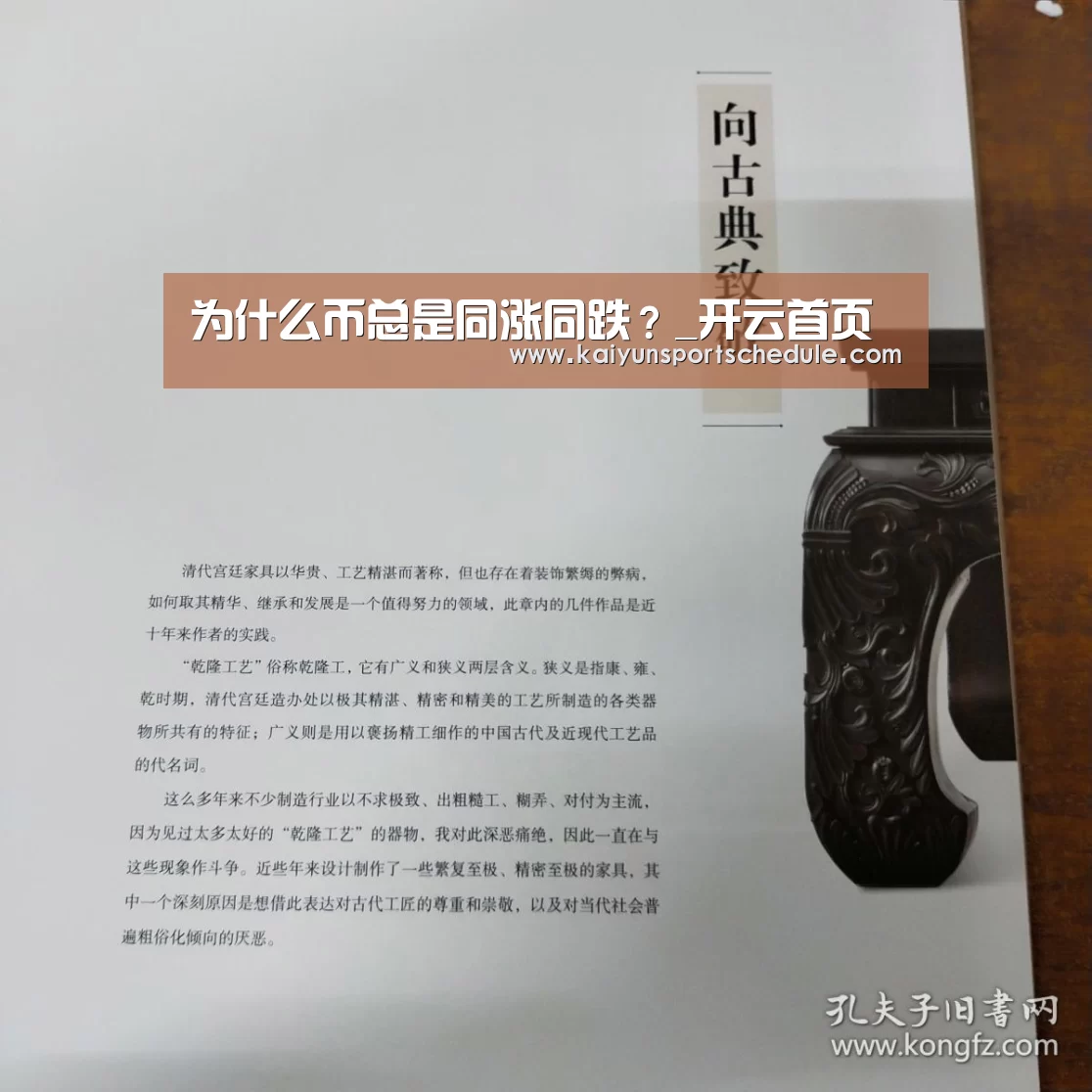 为什么币总是同涨同跌?_开云首页(图2) 开云电竞