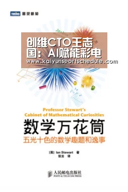 创维CTO王志国:AI赋能彩电行业,多屏互动打造万物互联“开云电竞”(图1) 开云首页