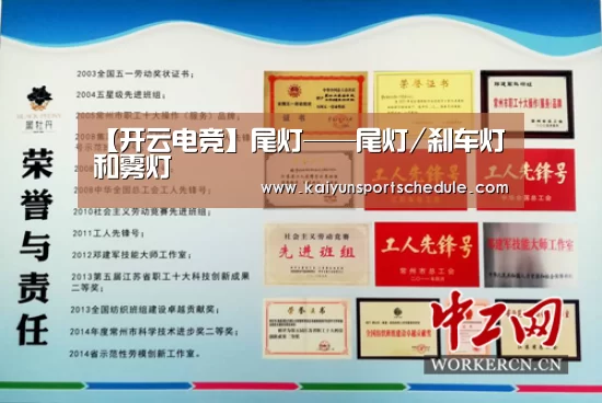 开云电竞