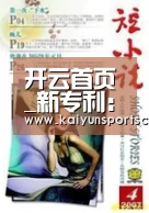 开云首页_新专利:新型电子式电压传感器及其电能表(图3) 开云官网