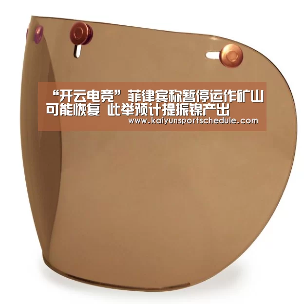 开云体育